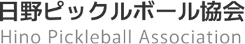 日野ピックルボール協会：ネームロゴ